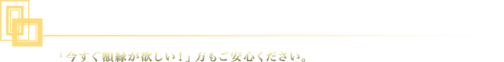 リーズナブルな価格と短納期