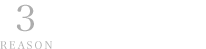 リーズナブルな価格と短納期