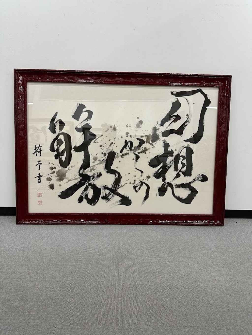 森山　幹予
日本書