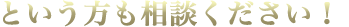 「大きな額縁も大丈夫？」という方も相談ください！