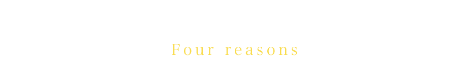 ギャラリーゴローが選ばれる4つの理由